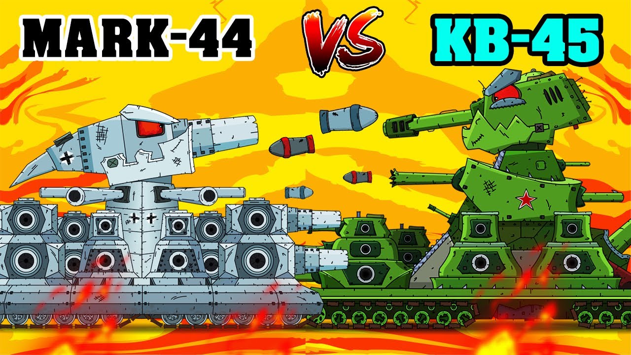 МАРК-44 vs КВ-45 - Битва На Заводе - Мультики Про Танки