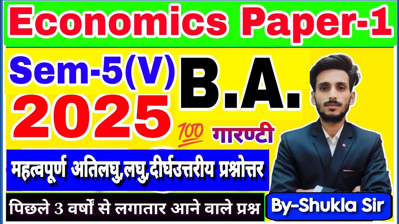 Economics ba 5th semester-2025 | paper-1 | Economic growth and development | solved model paper-2025