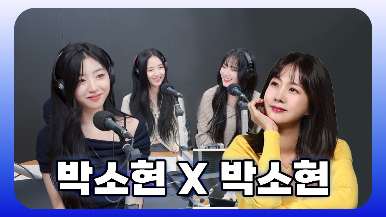 [tripleS] 박소현의 러브게임에 출연한 박소현 with 서연,지우