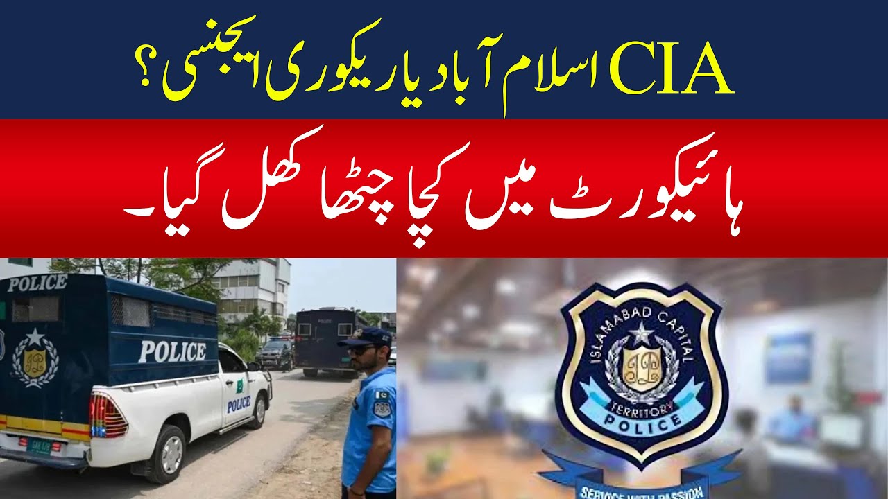 Abuse of Power: Islamabad Police Accused of Harassing Civilian Family — High Court Reprimand
