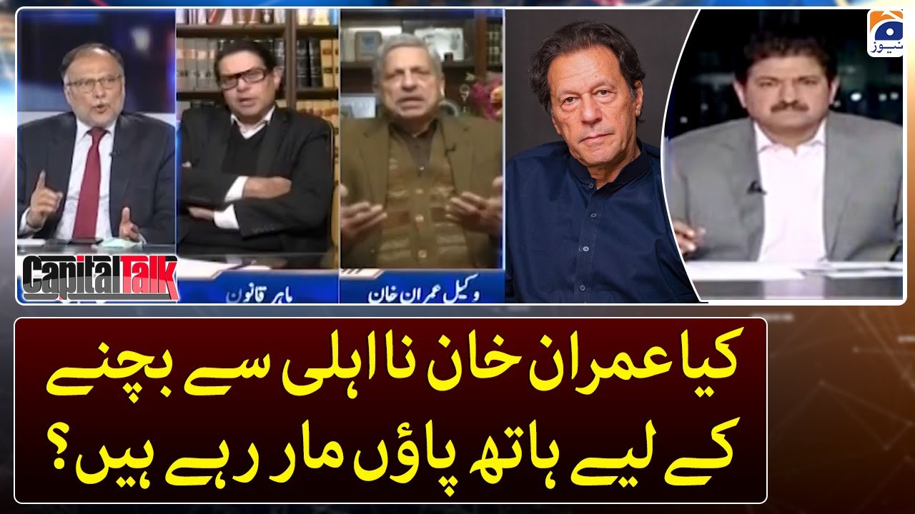 Imran Khan disqualification - What will happen? - Capital Talk - Geo News