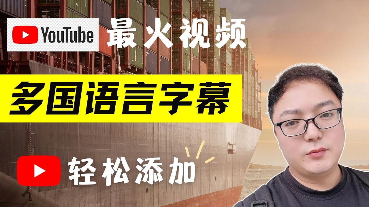 Youtube видео многоязычный перевод описания субтитров, увеличение отображения видео