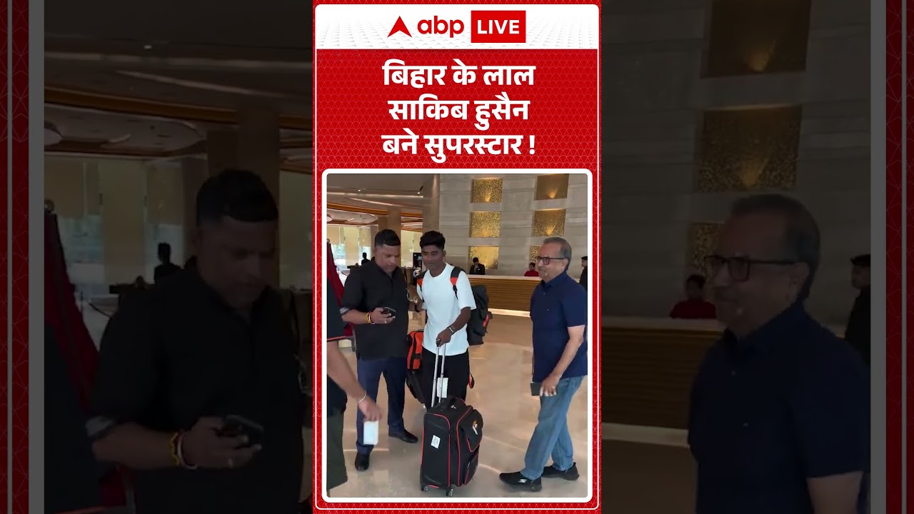 IPL News : बिहार के लाल #SakibHussain बने सुपरस्टार ! | #SakibHussain #BiharCricket #IPL2026