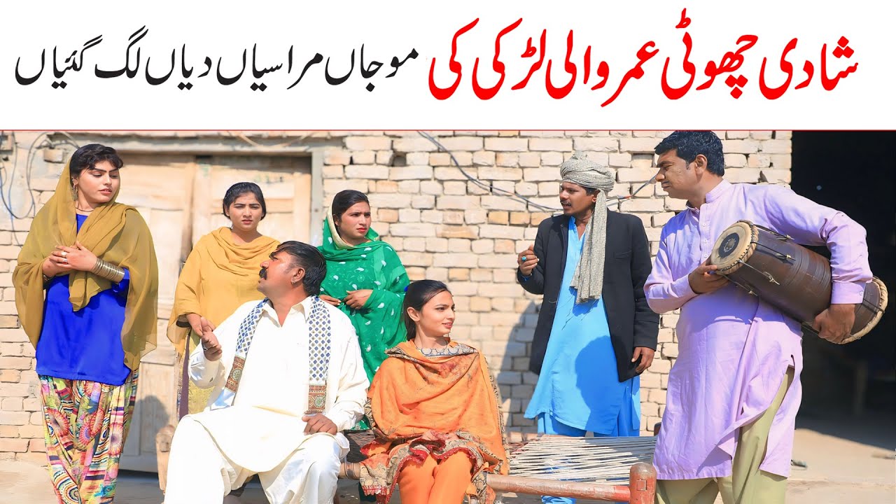 #wedding Ramzi,Noori, Bilo ,Bhootna,Shoki, Sanam, Falak Sher,Funny Video  Rachnavi Tv