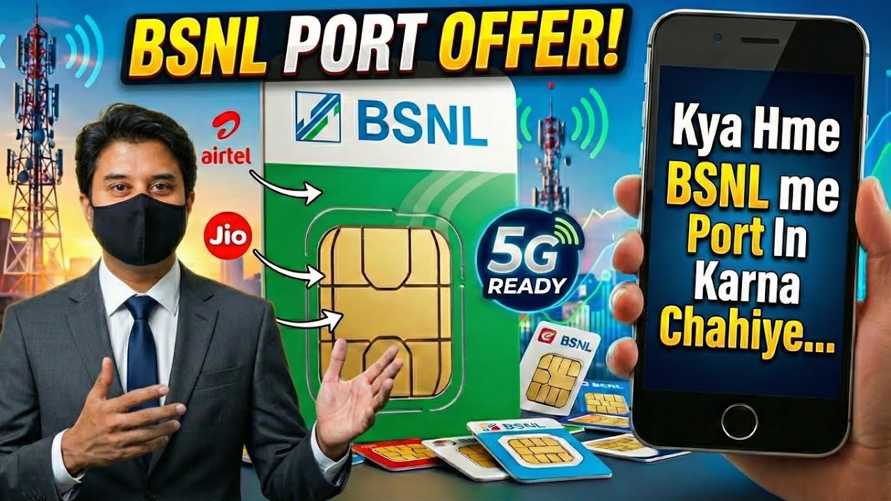 Kya Hme BSNL ke Network me Port In Karna Chahiye ya Nhi. BSNL ka sim card le ya na le ?#bsnl#network