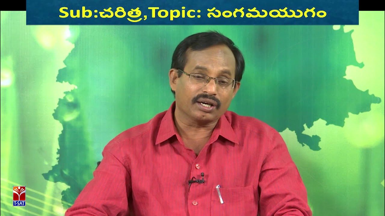 TRT-SGT || Social - History -  సంగమయుగం|| D. Padma Reddy