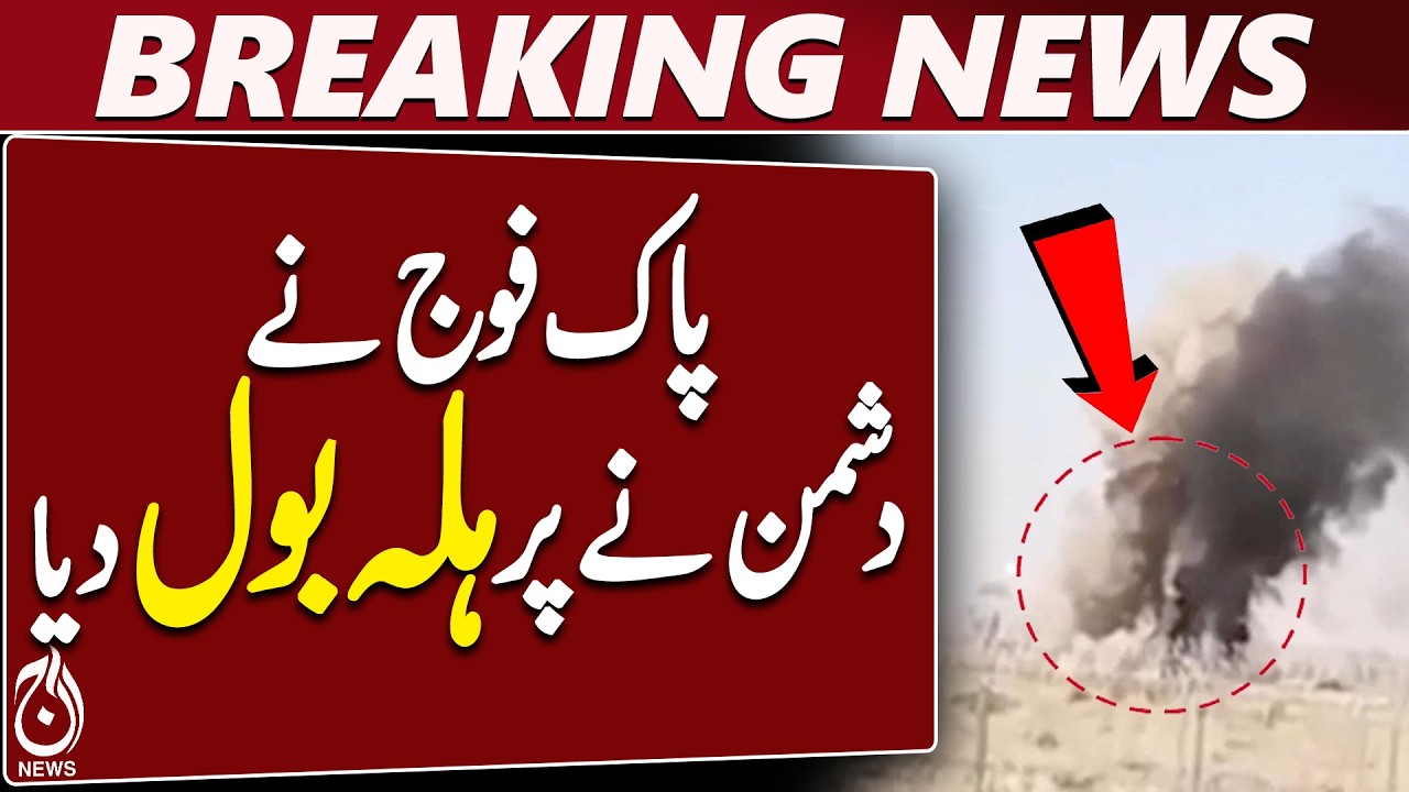 Pakistan Army Operation | Major Action | Security Update | Pakistan Latest News | Aaj News