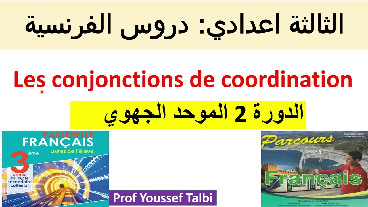 3&egrave;me ann&eacute;e coll&egrave;ge les conjonctions de coordination