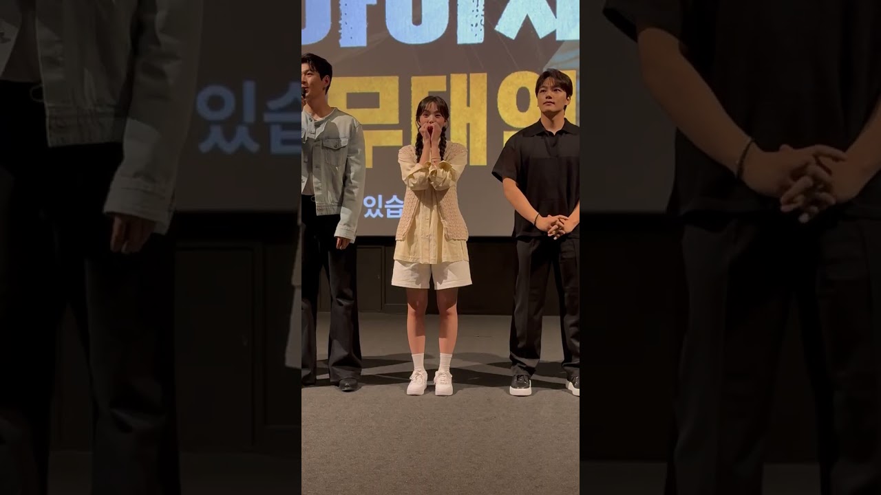 채수빈!! 240621 하이재킹무대인사!!
