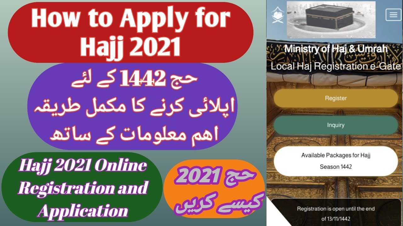 Apply for Hajj 2021 | Haj Application Process | Online Procedure for Hujj This year | How do Huj1442