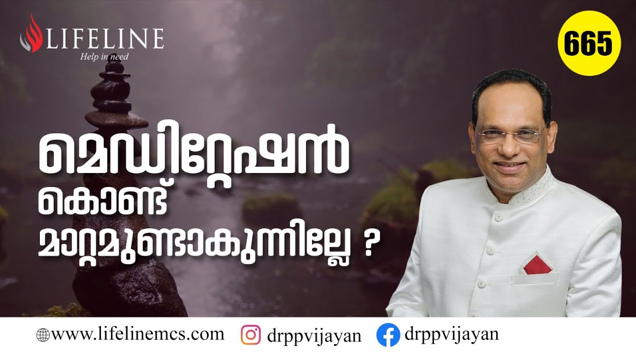 ലക്ഷ്യത്തിലേക്കു എത്താനുള്ള ഏറ്റവും നല്ല മാർഗ്ഗം | Meditation for Positive Energy | Meditation