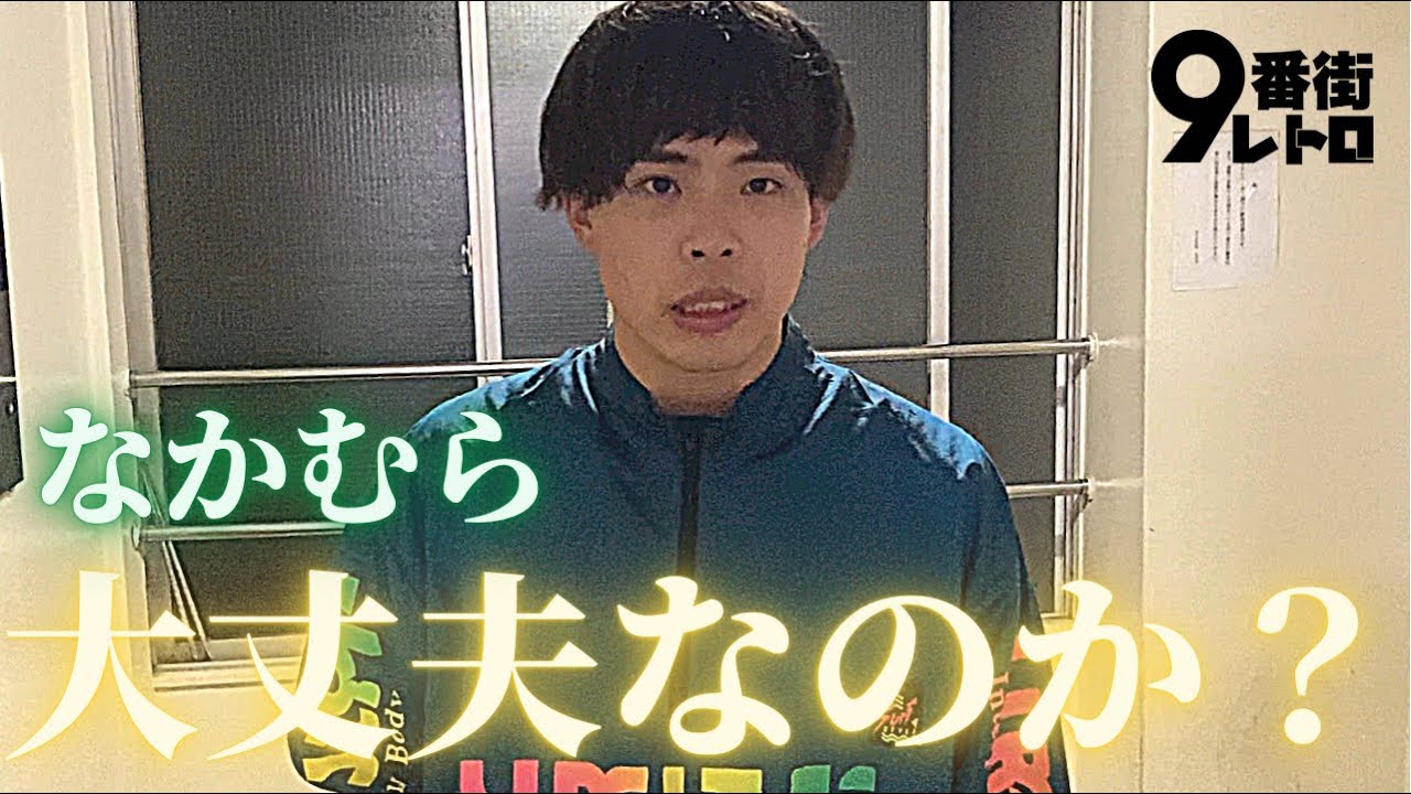 【9番街レトロ】久々の下北沢。