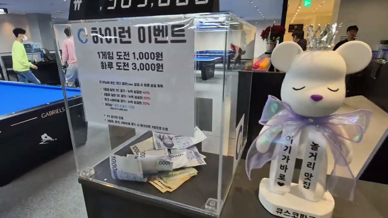 @쪼갱-i9c  #구리 #큐스코파크 #본점 !~ 개업식 에 놀러왔어요!