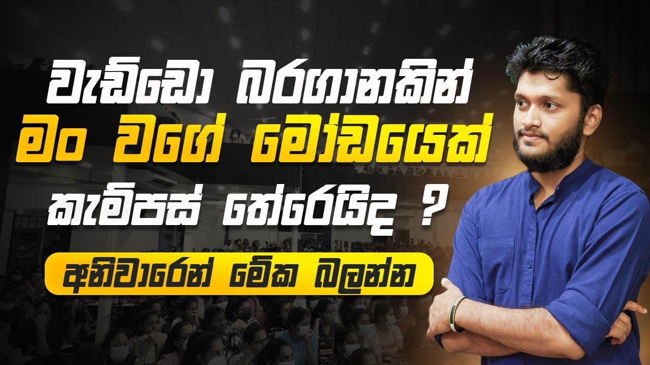 එක පාරක් හරි ජීවිතේ මෙහෙම හිතිලා තියේනම් බලන්න | Motivation  