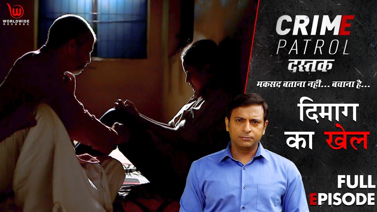 Crime Patrol | Dimaag Ka Khel | EP - 170  | दिमाग का खेल | Full Episode #crime