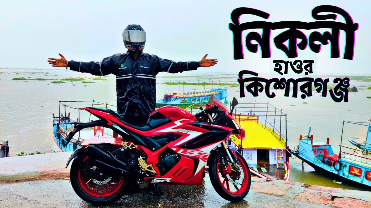 নিকলি হাওর কিশোরগঞ্জ | Nikli Haor Kishoreganj | Bike Tour | Sifat OnTheWay