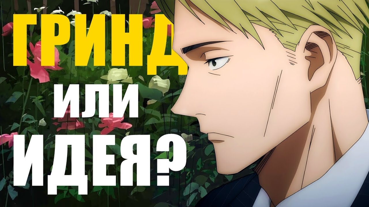 Гринд в реальной жизни Ӏ работает или нет?