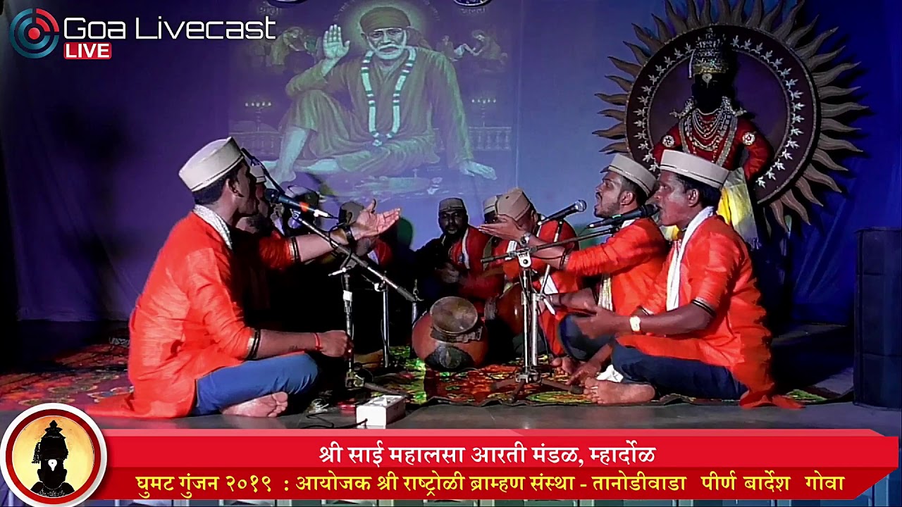 Shree Sai Mahalasa Aarti Mandal, Mardol | Ghumat Gunjan 2019 Pirna