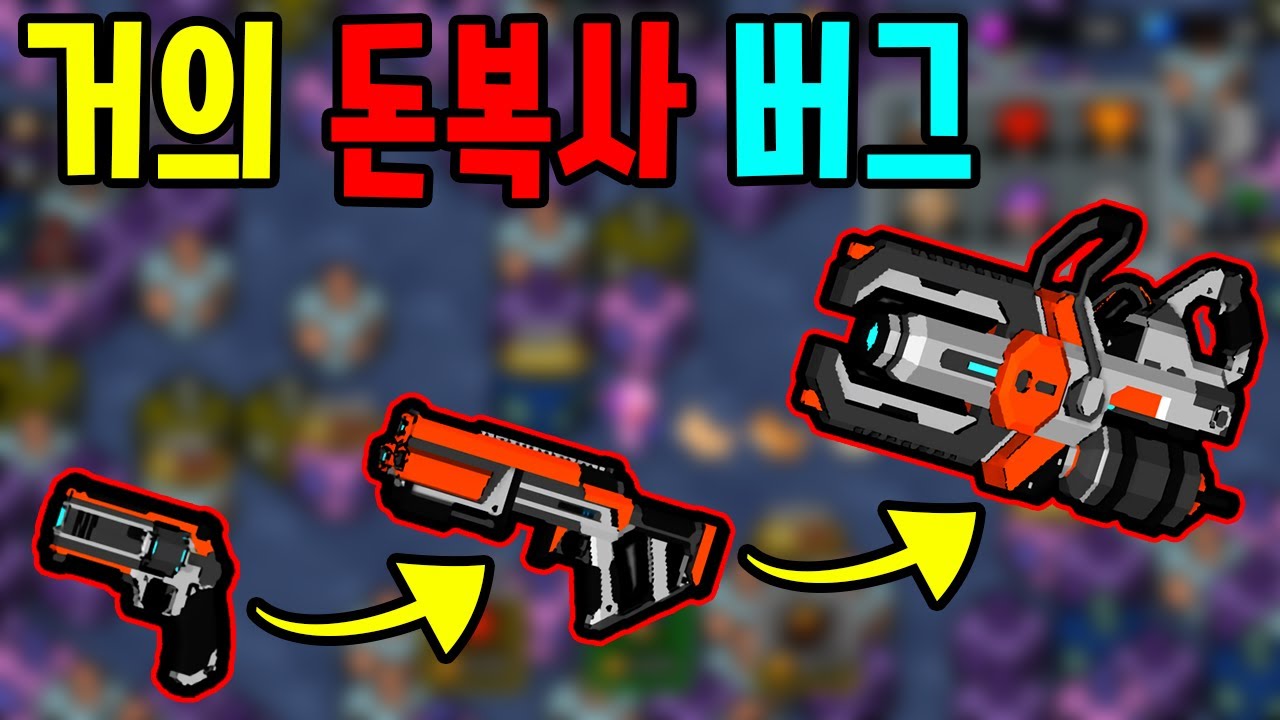 이정도면 돈복사 버그 아니냐??