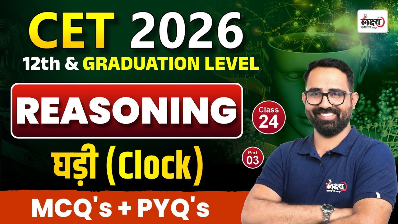 CET 2026 Reasoning Classes | घड़ी (Clock) | Top MCQs & PYQs | Cet Graduation Level Reasoning Classes