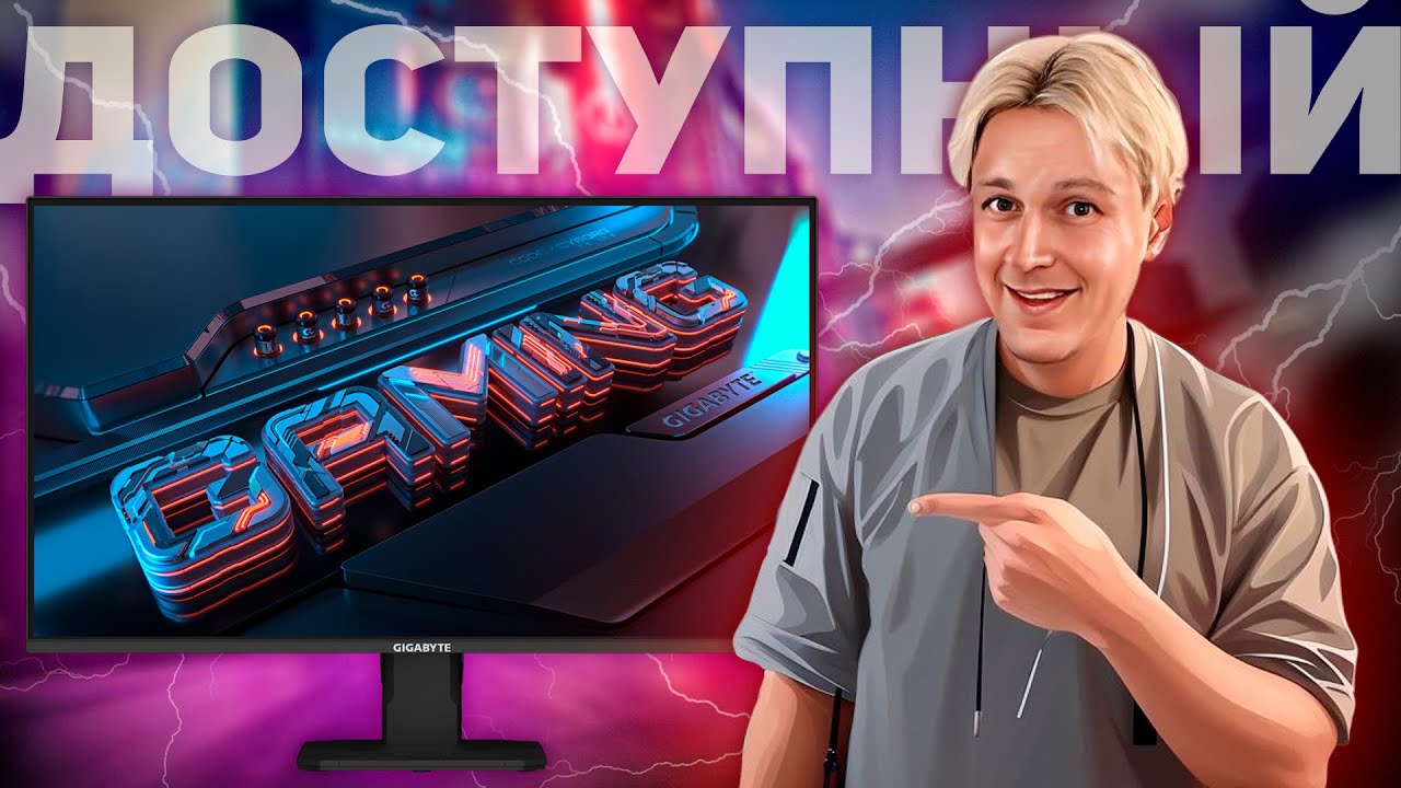 GIGABYTE GS25F2: ДОСТУПНЫЙ ИГРОВОЙ МОНИТОР НА 200Гц