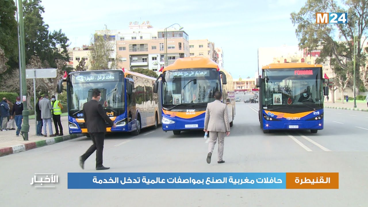 نقل حضري بالقنيطرة.. حافلات مغربية الصنع بمواصفات عالمية تدخل الخدمة