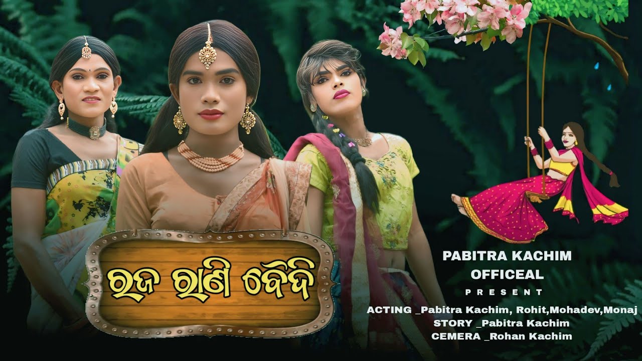 Raja Rani Baidi New Karaputia Desia Comedy Video// Pabitra Kachim, Mohadev,HD