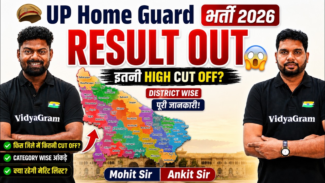 UP Home Guard Result 2026 | 75 District Wise Cut Off 🔥 | Mohit Sir vs Ankit Sir