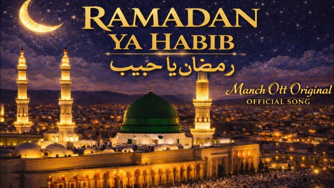 RAMADAN YA HABIB | Ramadan Mubarak special song 2026 | Manch ott 
