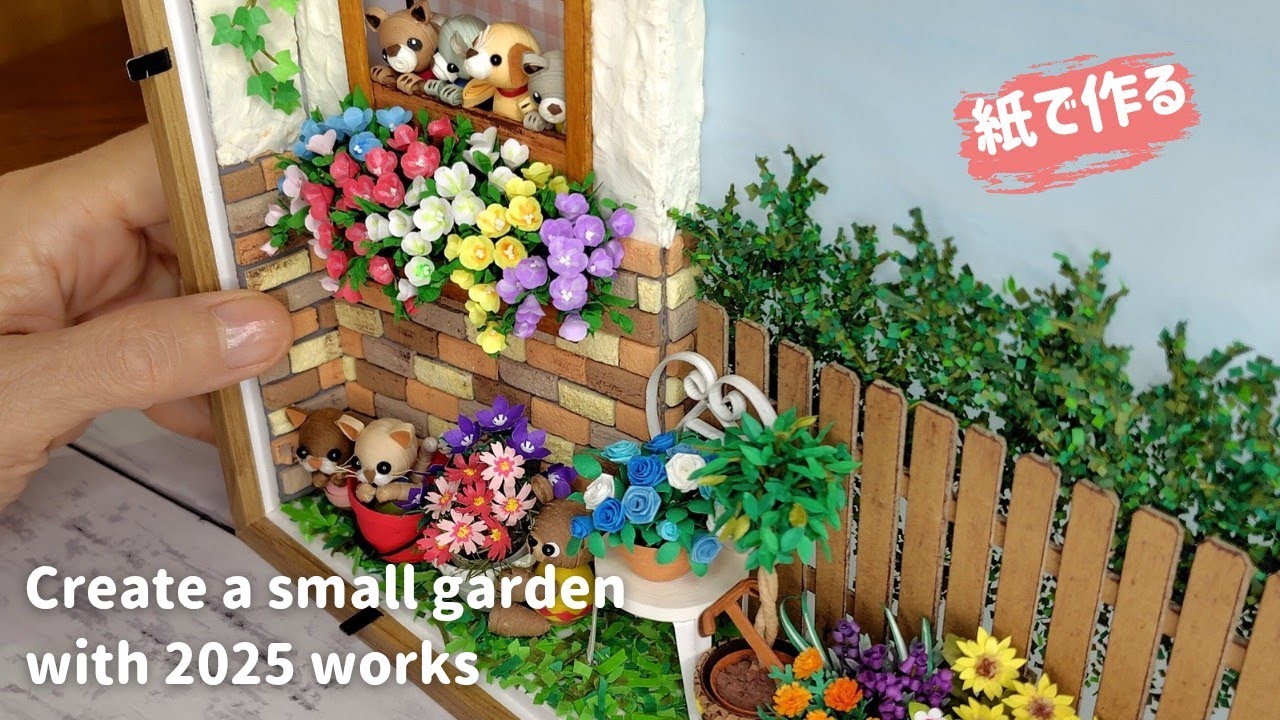 (紙で作る)2025年の作品で作った庭/Creating a garden of paper artworks in 2025
