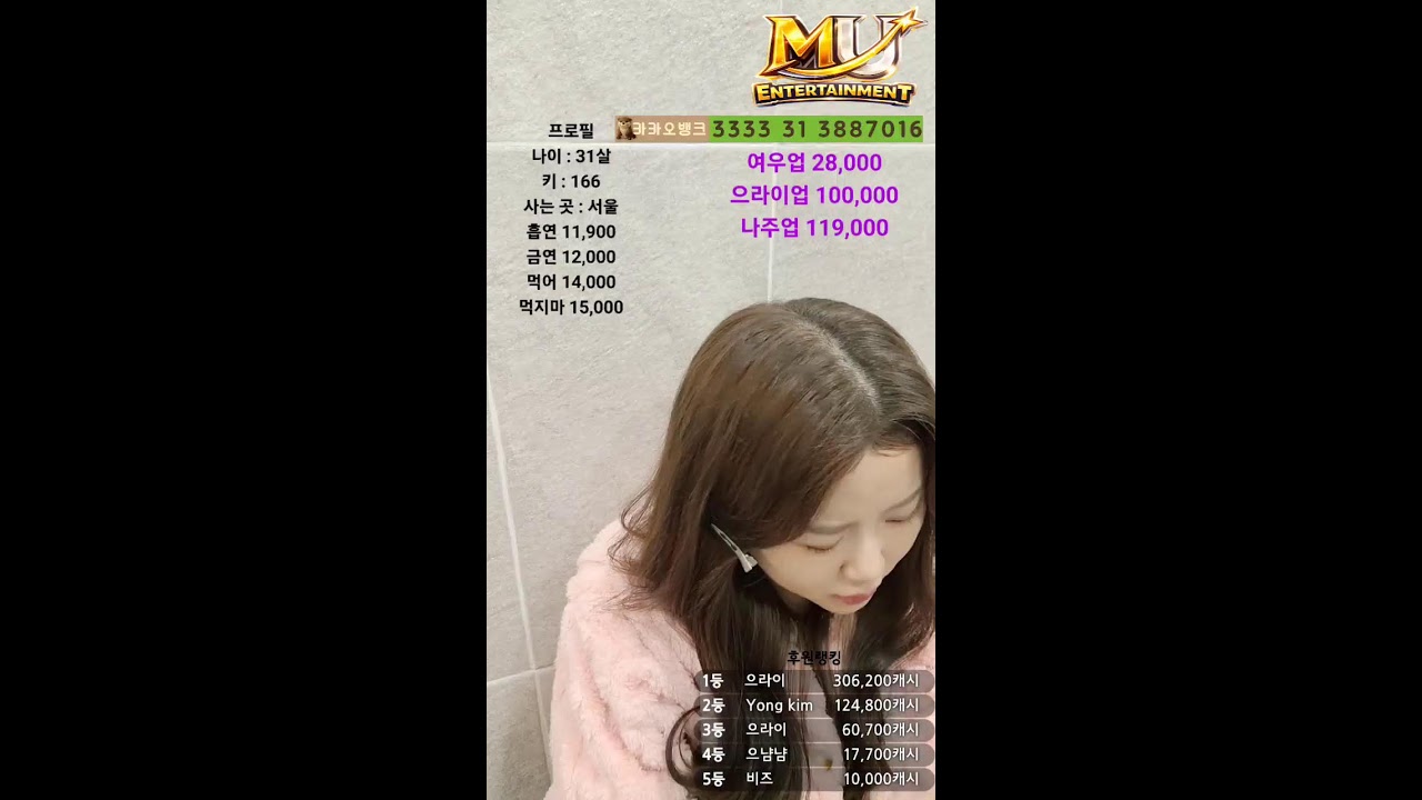 멘탈 나간 수달이 방송 /짬뽕단 구함♡/ # MU엔터 #조만욱대표#삐삐서나
