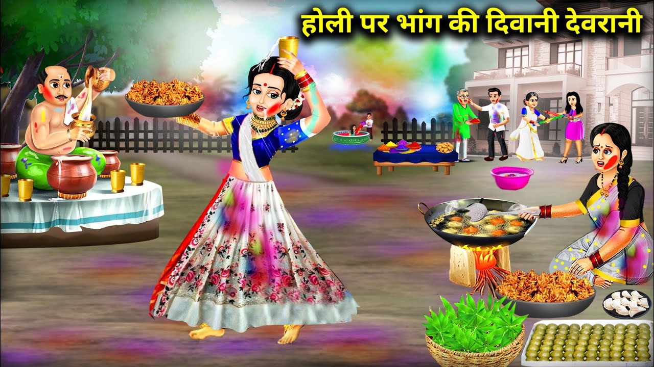 होली पर भांग की दिवानी देवरानी|Hindi Cartoon Stories|Devrani crazy for bhang on Holi|Jhilmil Magical