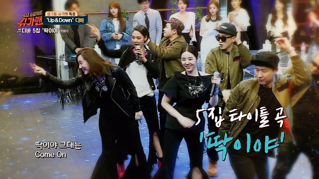 [디바 히트곡2] 언니, 멋찌다♡ '딱이야' ♪ 슈가맨 25회