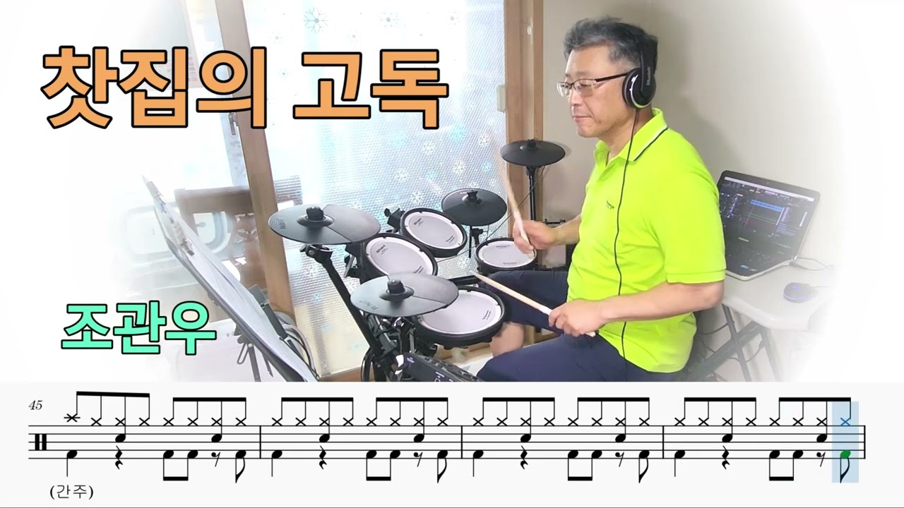 찻집의고독 (조관우;  나훈아 1971)
