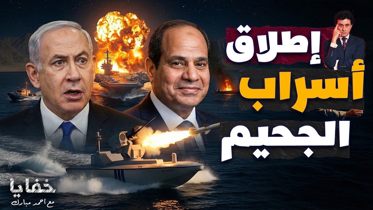 أمر الاطلاق صدر: خطة 