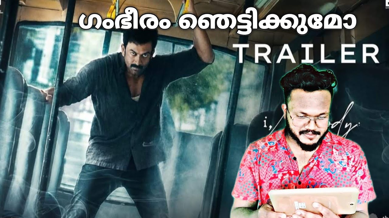 I, Nobody Trailer Review |Prithviraj Sukumaran |Parvathy Thiruvothu |Nisam Basheer |Jakes Bejoy