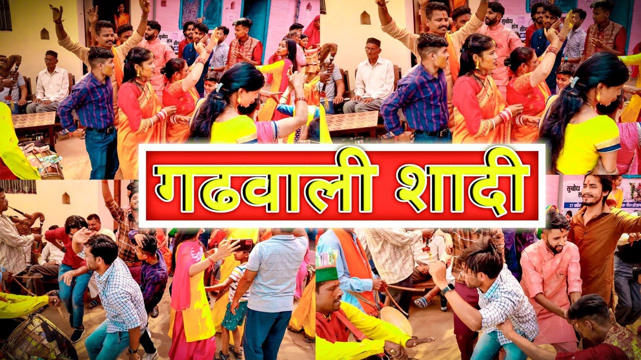 गढवाली शादी / Garhwali dhol damo