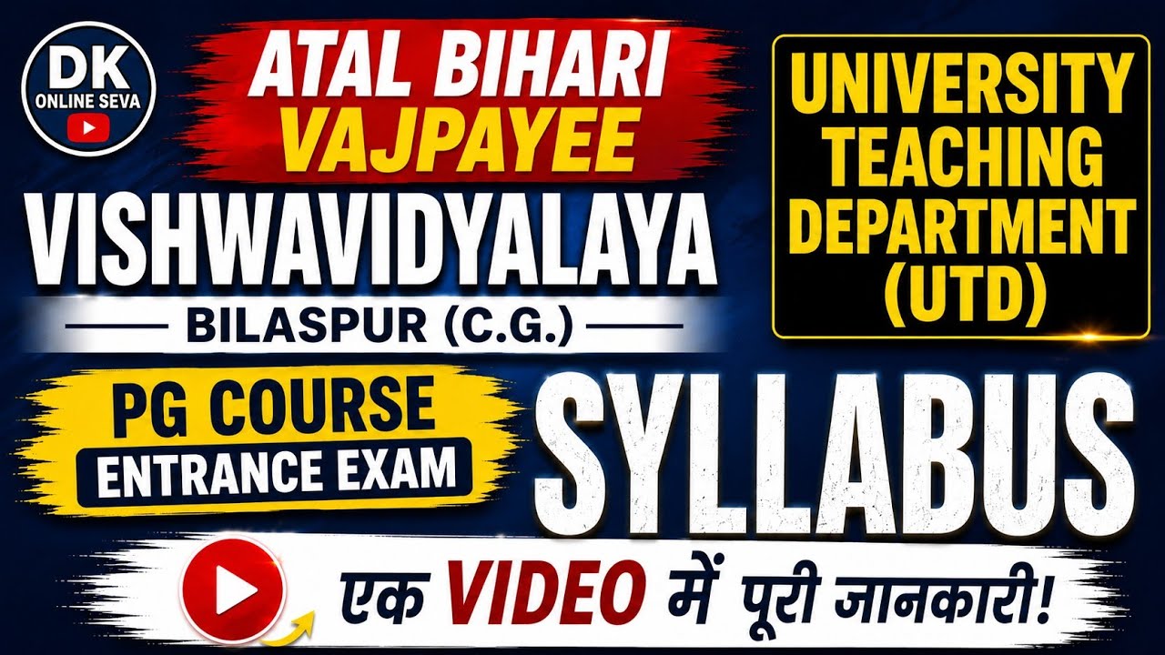 ABVV UTD PG Entrance Exam 2026 Syllabus| BU Entrance Exam Syllabus 2026 # UTD Entrance syllabus 