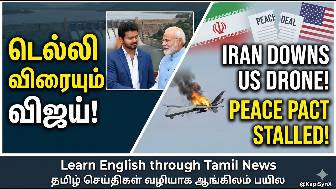 CM Vijay to Delhi | AIADMK Crisis | SC Slams NTA | Taiwan Beats India | Iran Downs US Drone | May 27