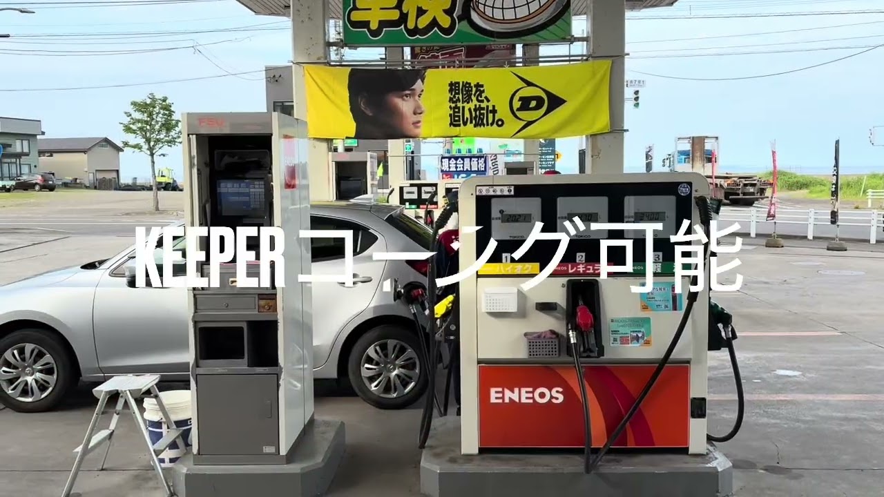 ENEOS北海道エネルギー　標津店　2025