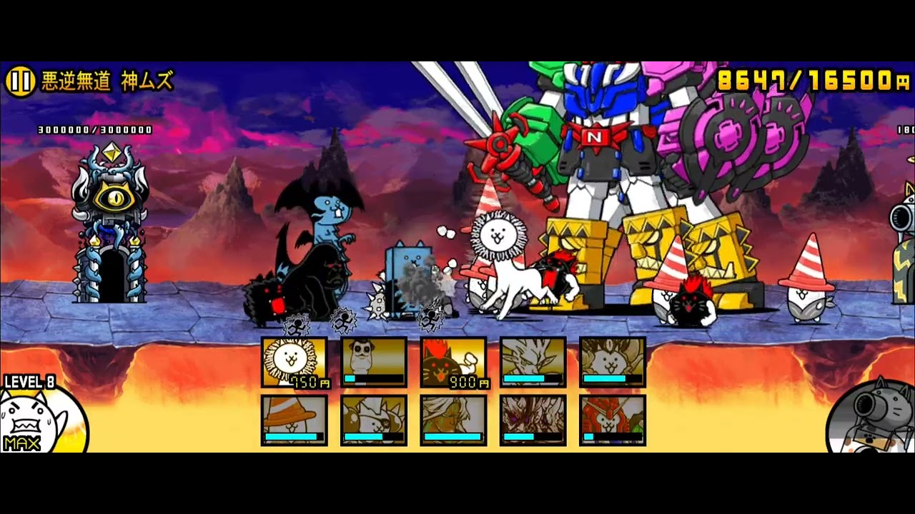 【にゃんこ大戦争】大乱闘極悪ファミリーズ 悪逆無道 神ムズ