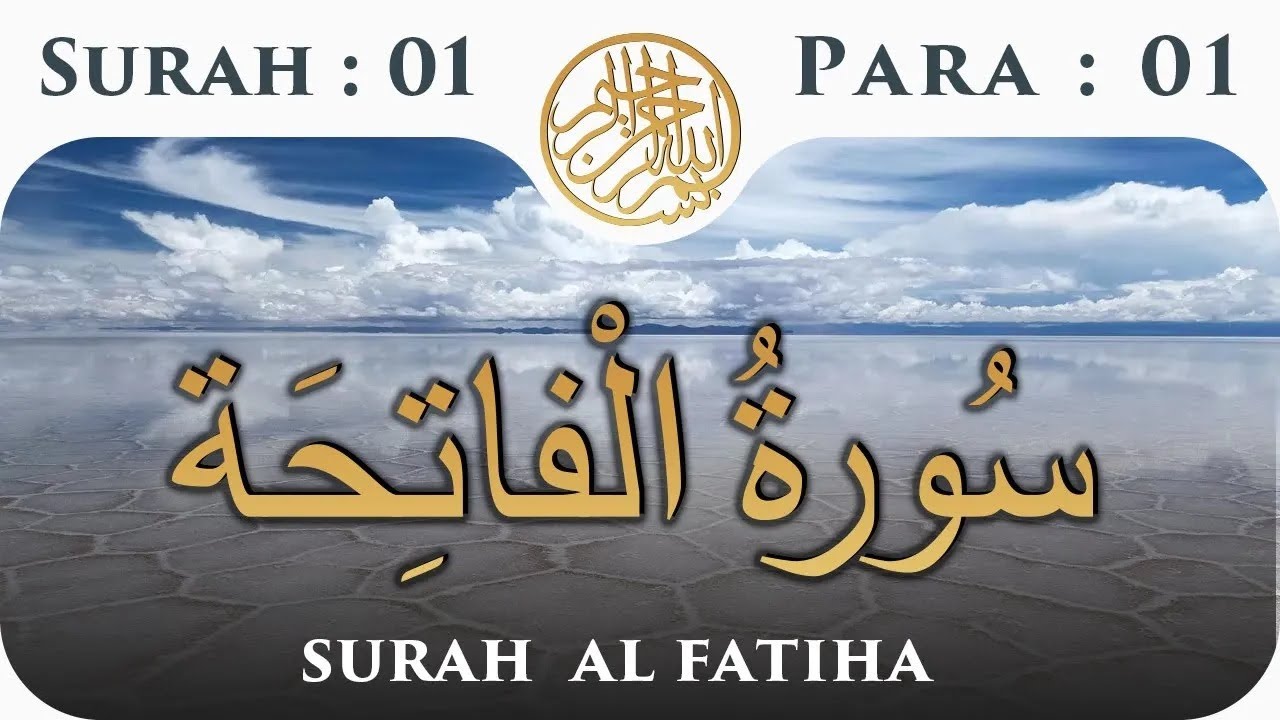 1 Surah Al Fatiha  | Para 1 | Visual Quran with Urdu Translation