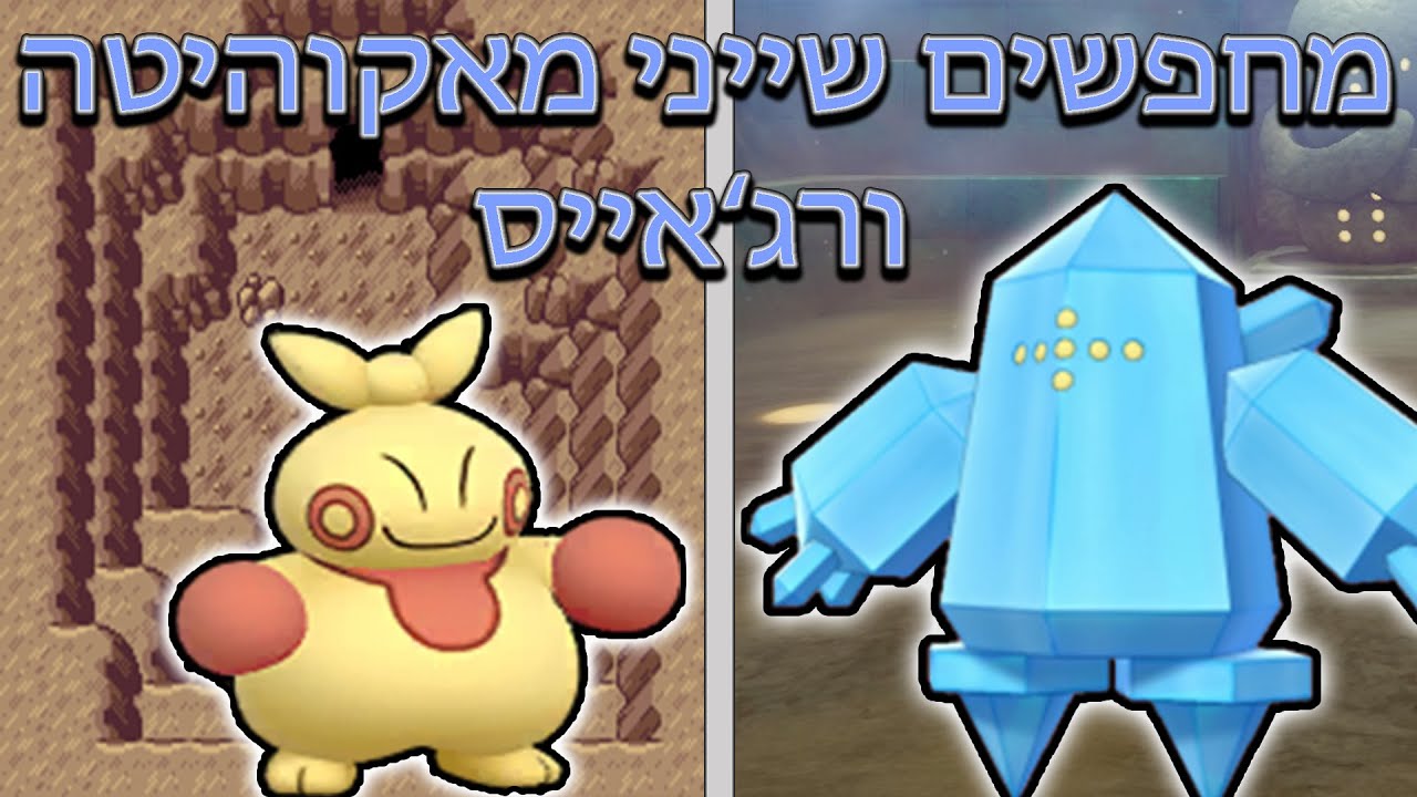 צדים שייני מקוהיטה ורג'אייס | דאבל שייני הנט | השנה נשיג את השיינים האלה!