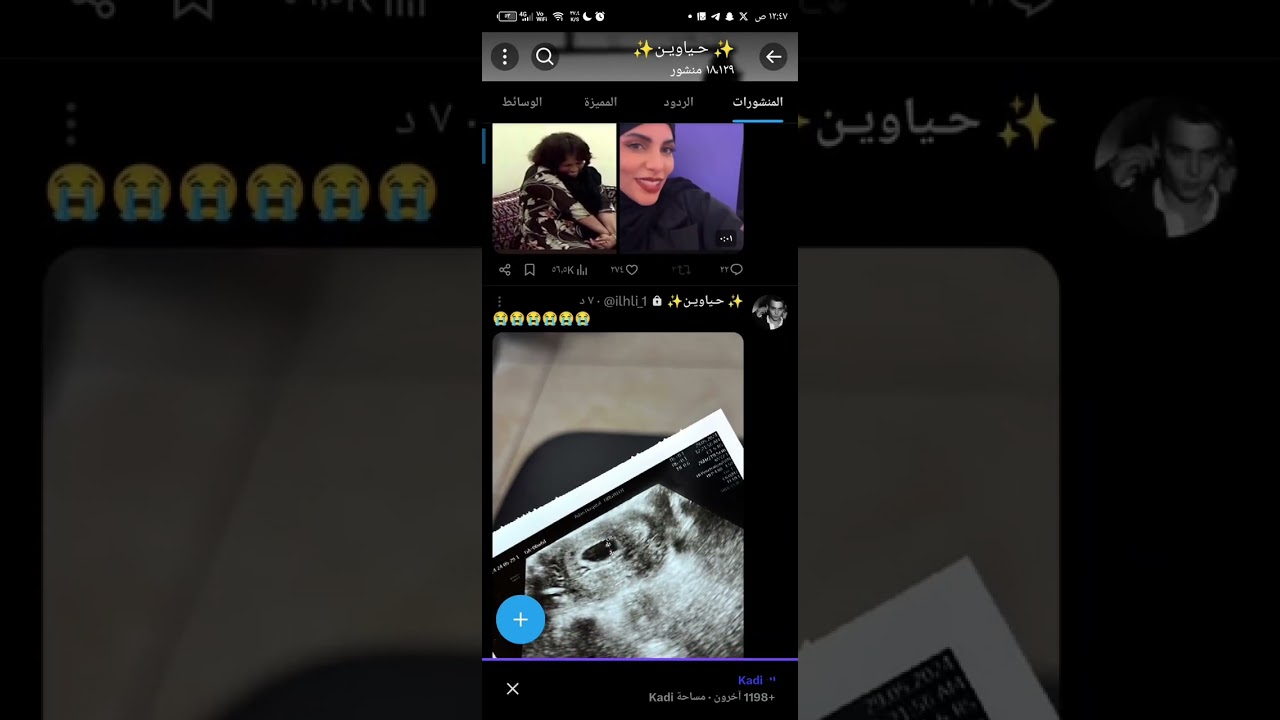 سبيس كادي كامل يوم الثلاثاء تاريخ 28 مايو