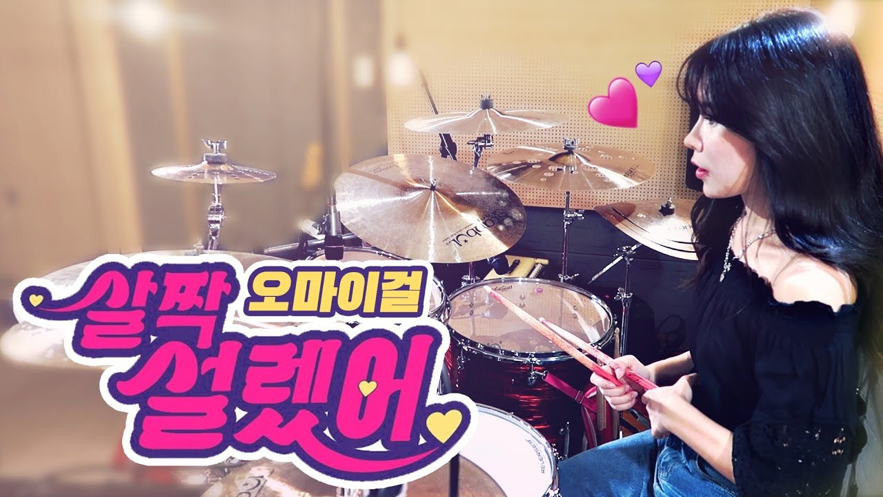 OH MY GIRL(오마이걸) _ Nonstop(살짝 설렜어) #유빈드럼