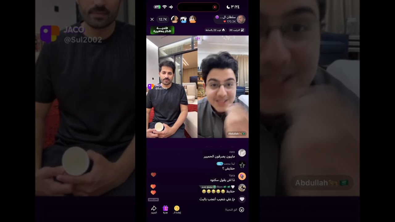 بث سلطان العنزي  2 فبراير