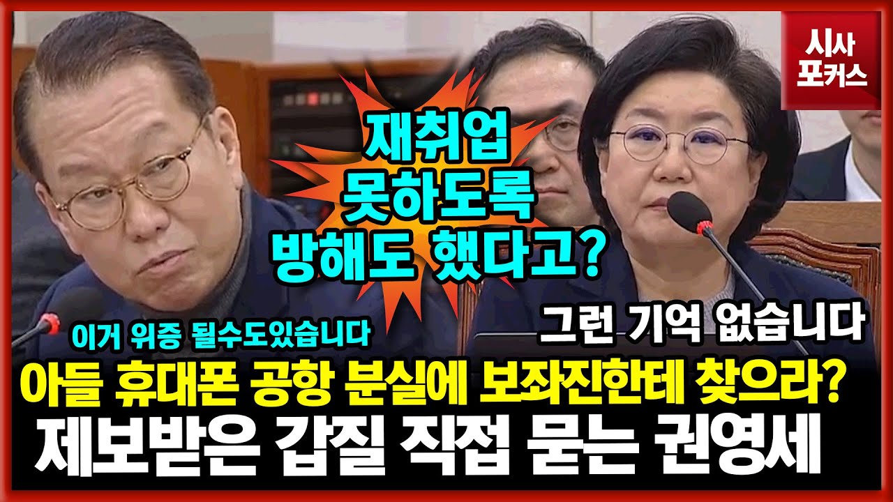조곤조곤 압박 잘하는 권영세 