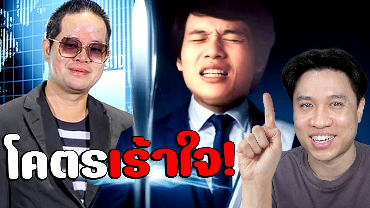ศึกกระแทกดุ! ลงทุนดิวVSทนายธาตรีเฟซจริง(ไม่ใช่ตัวจริง) #นนท์ชวนเจือก