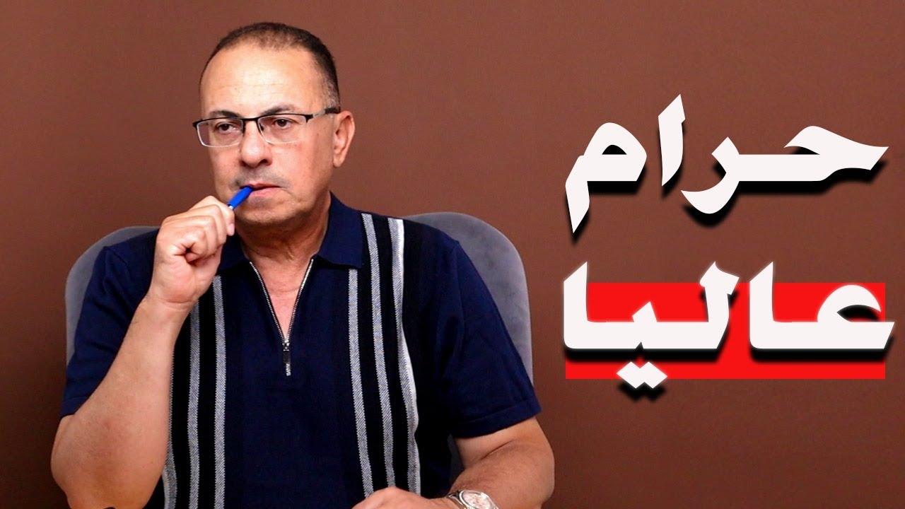ازاى بعد ما طلقتها أعمل معاها كده .. ده يبقى حرام عليا