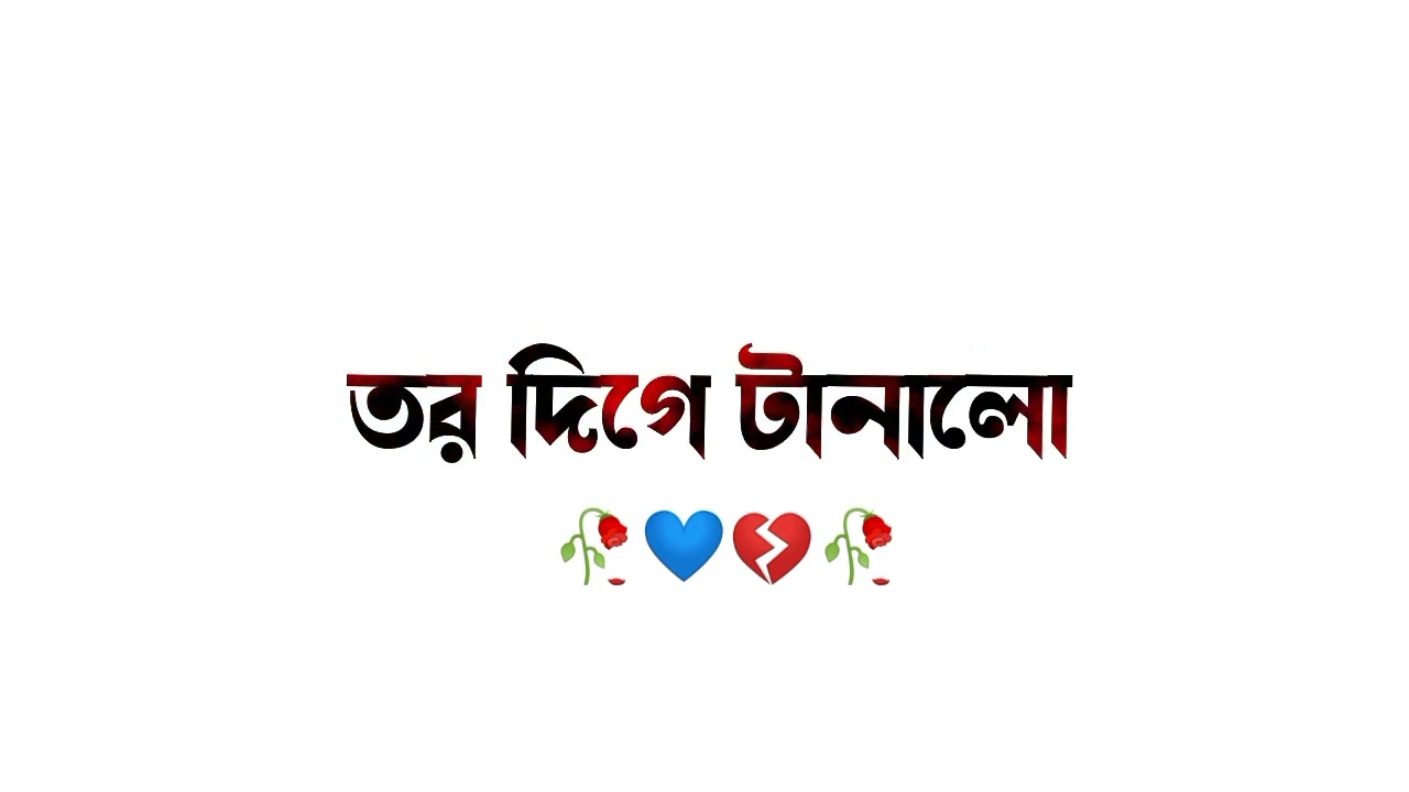 New Purulia Whatsapp Status #Video
